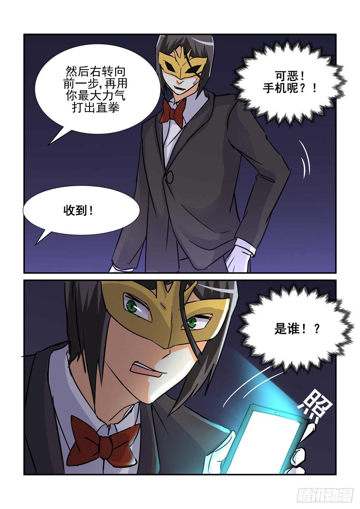 第七十九口-第78话