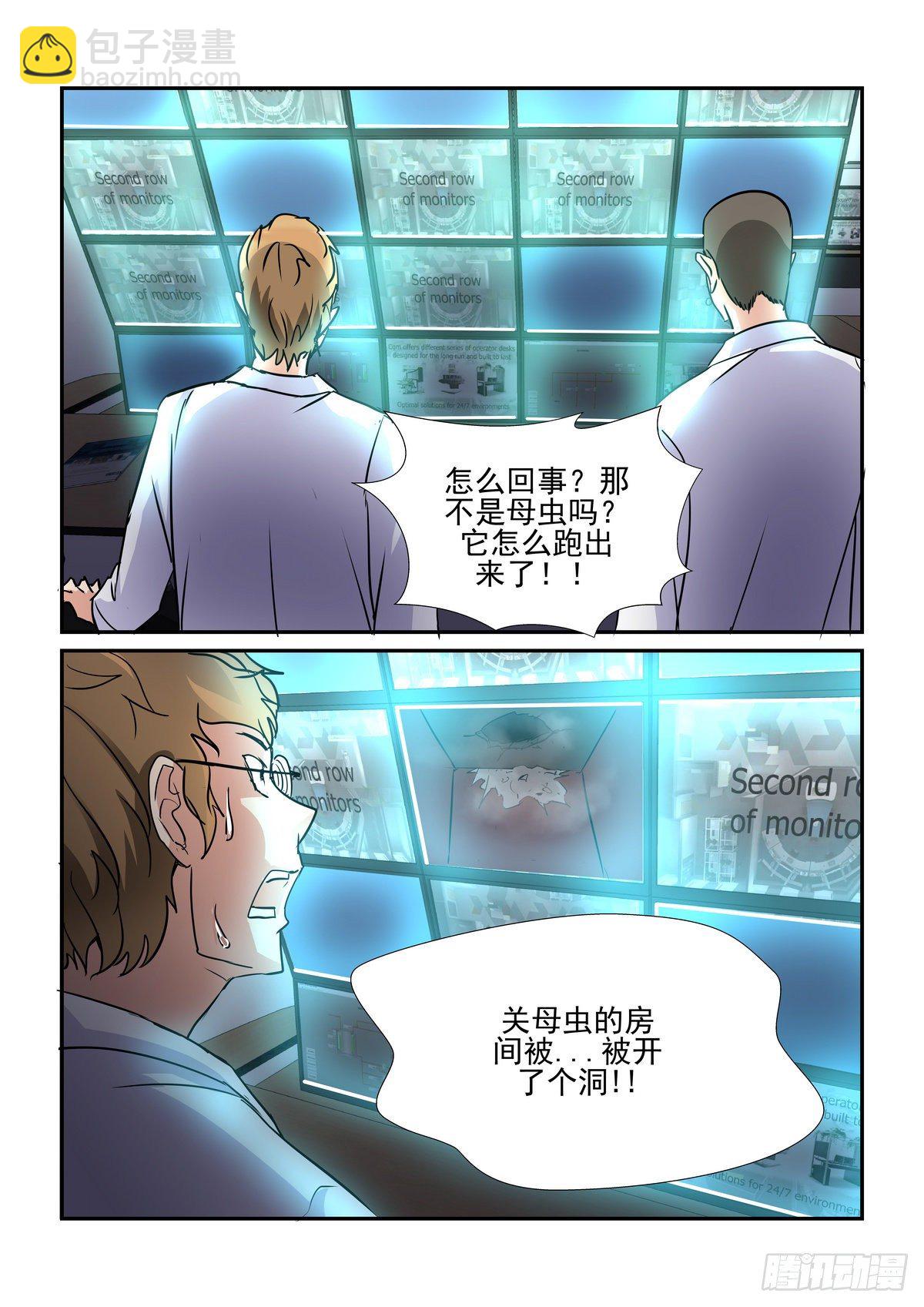 第八十一口-第80话