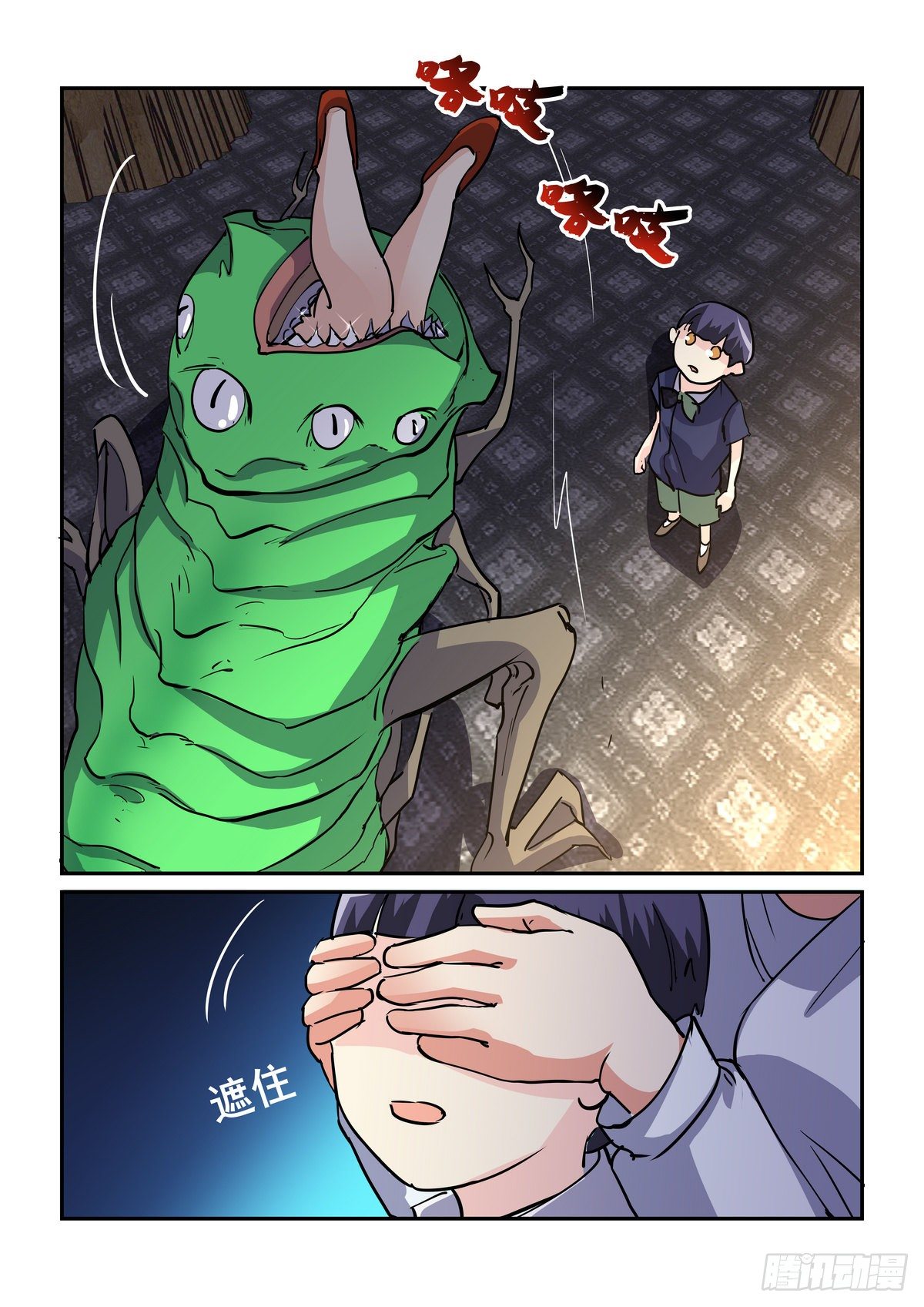 第八十三口-第82话