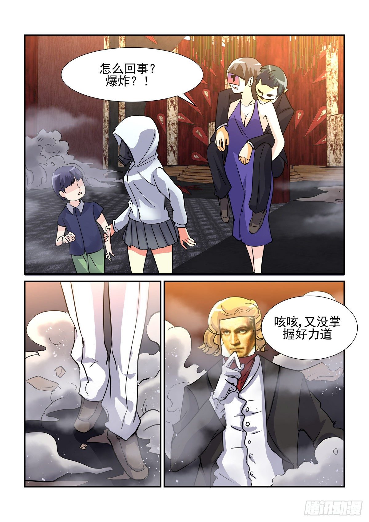 第八十五口-第84话