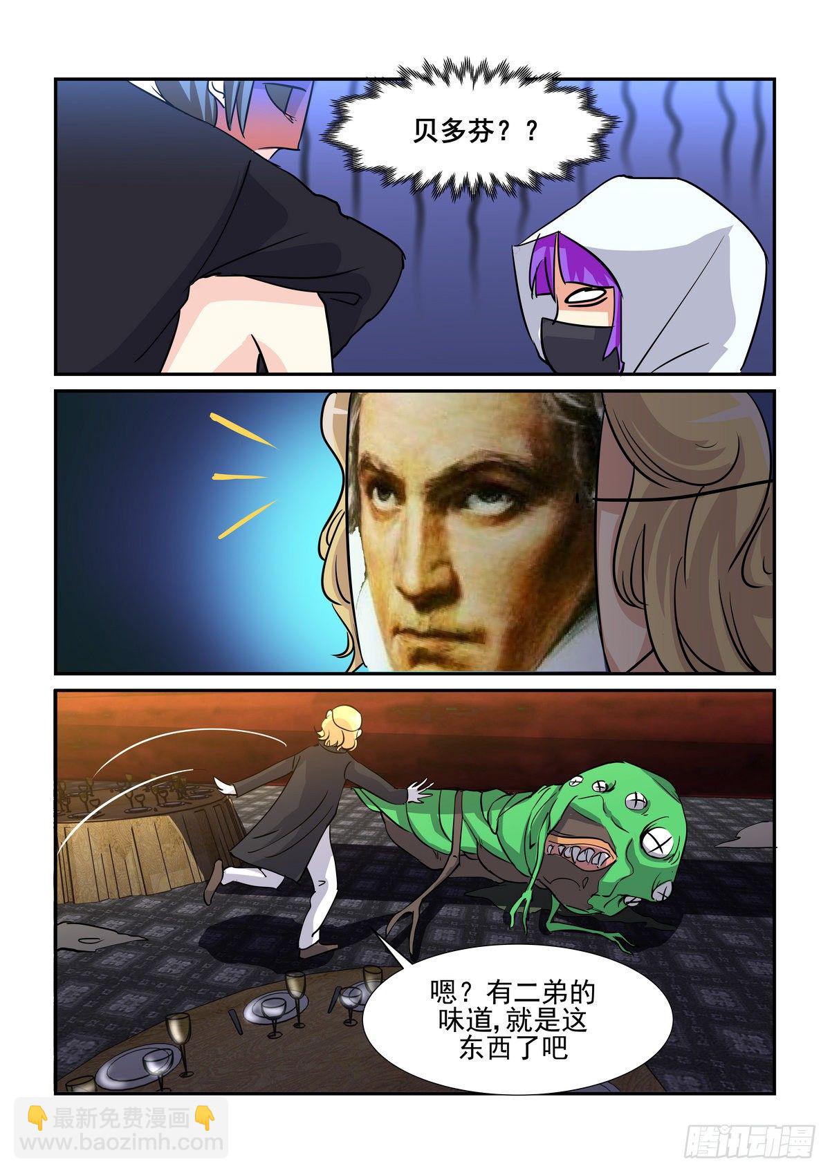 第八十五口-第84话