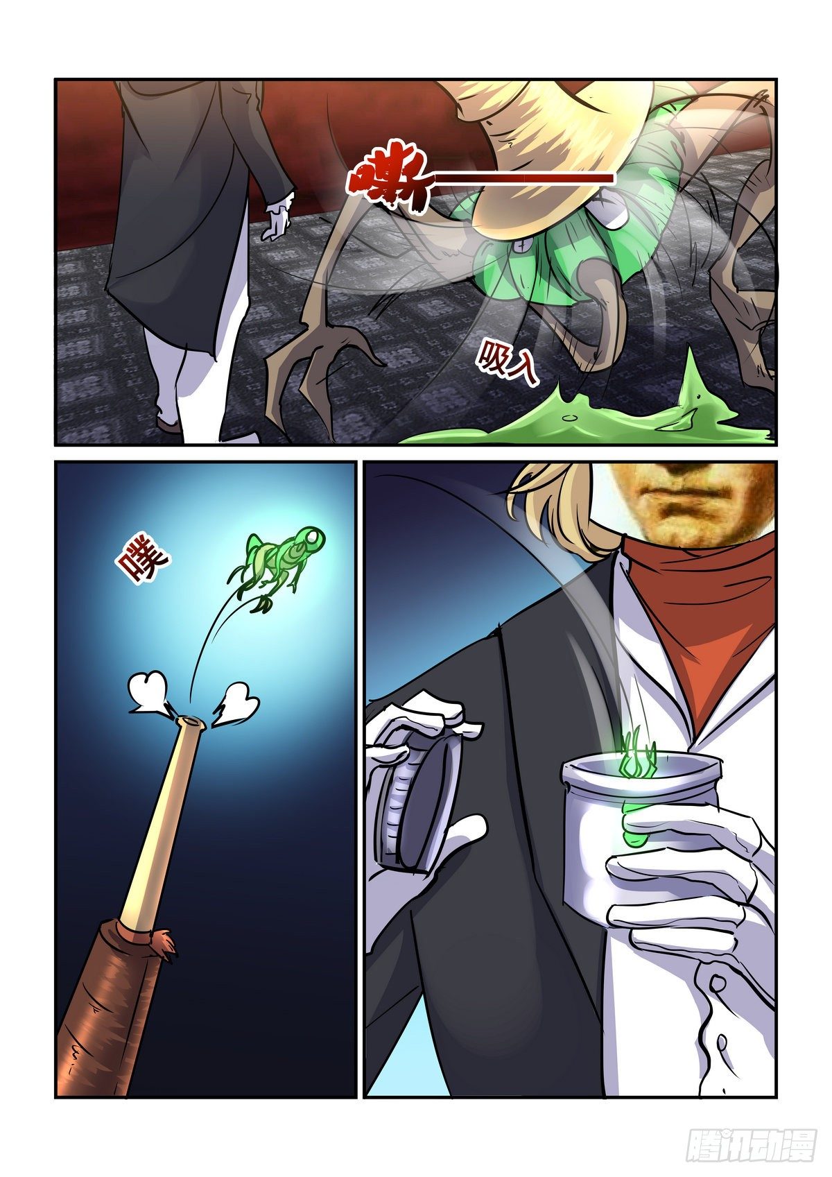 第八十五口-第84话