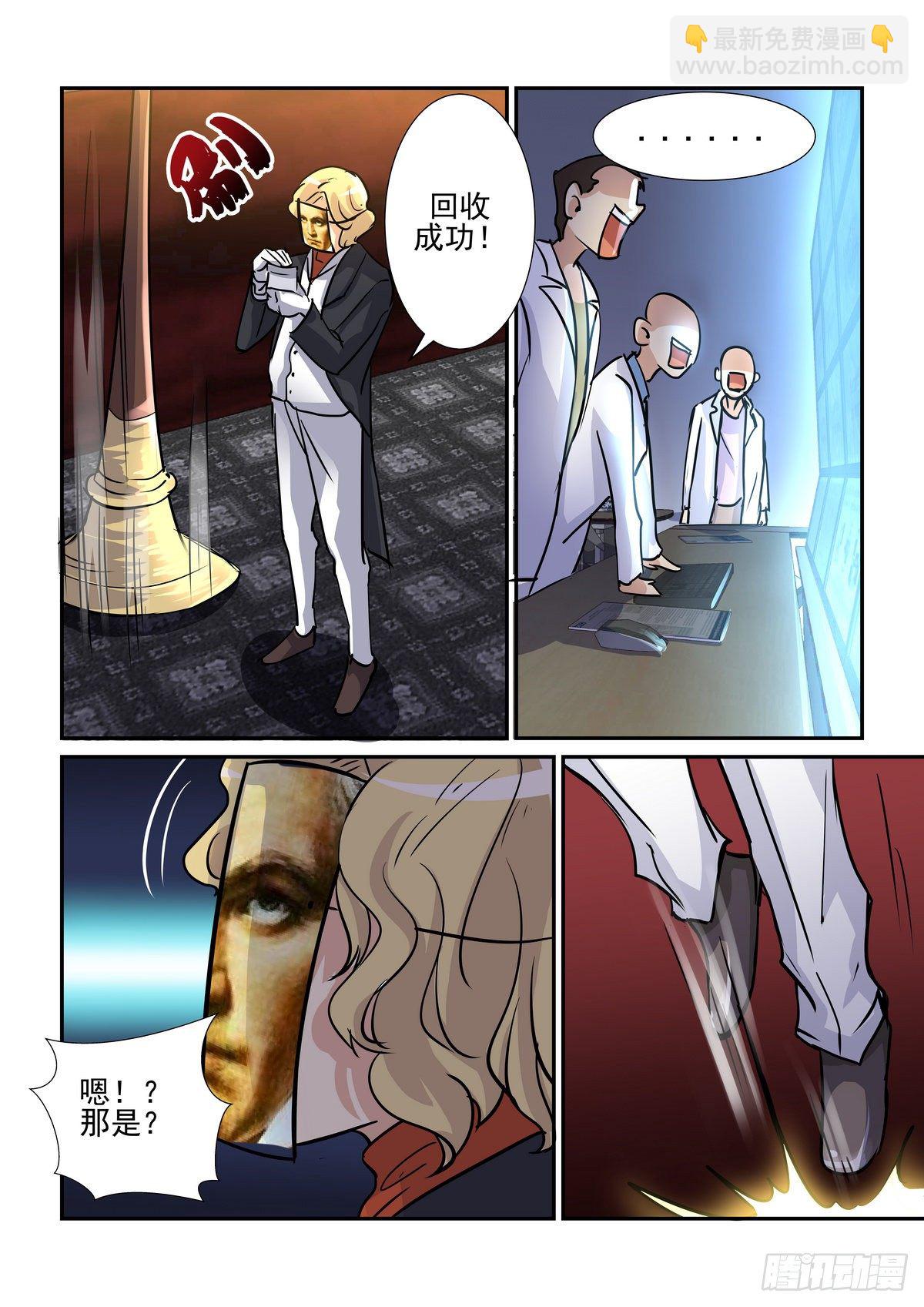 第八十五口-第84话