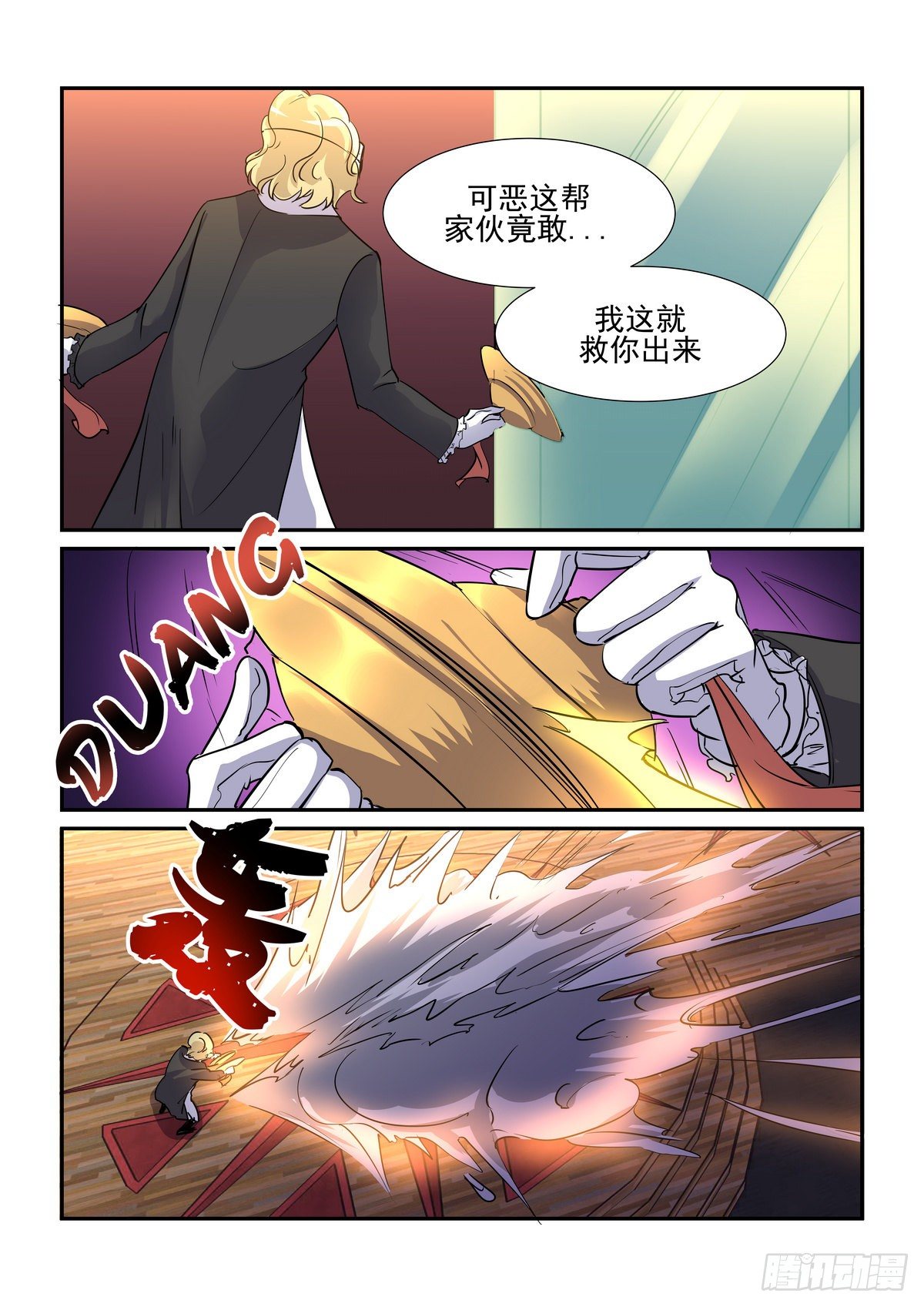 第八十五口-第84话