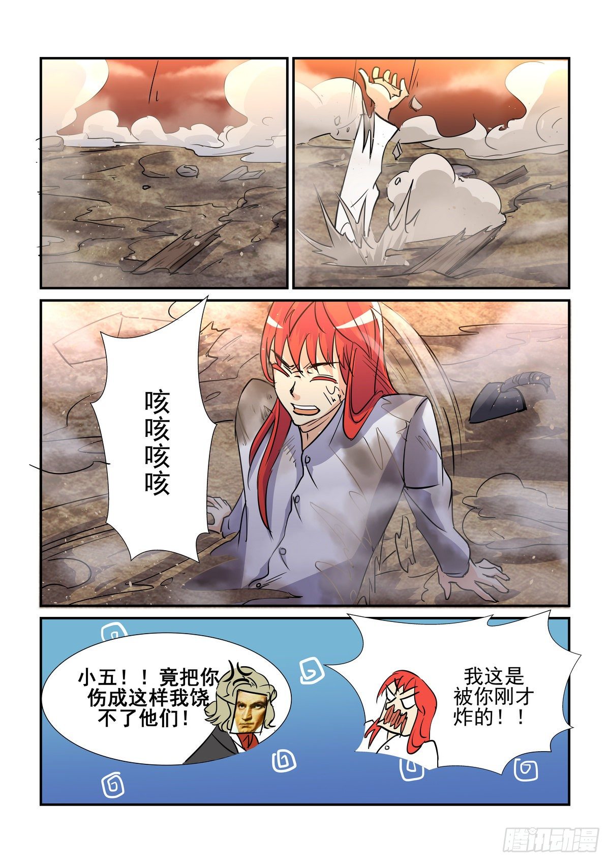 第八十五口-第84话