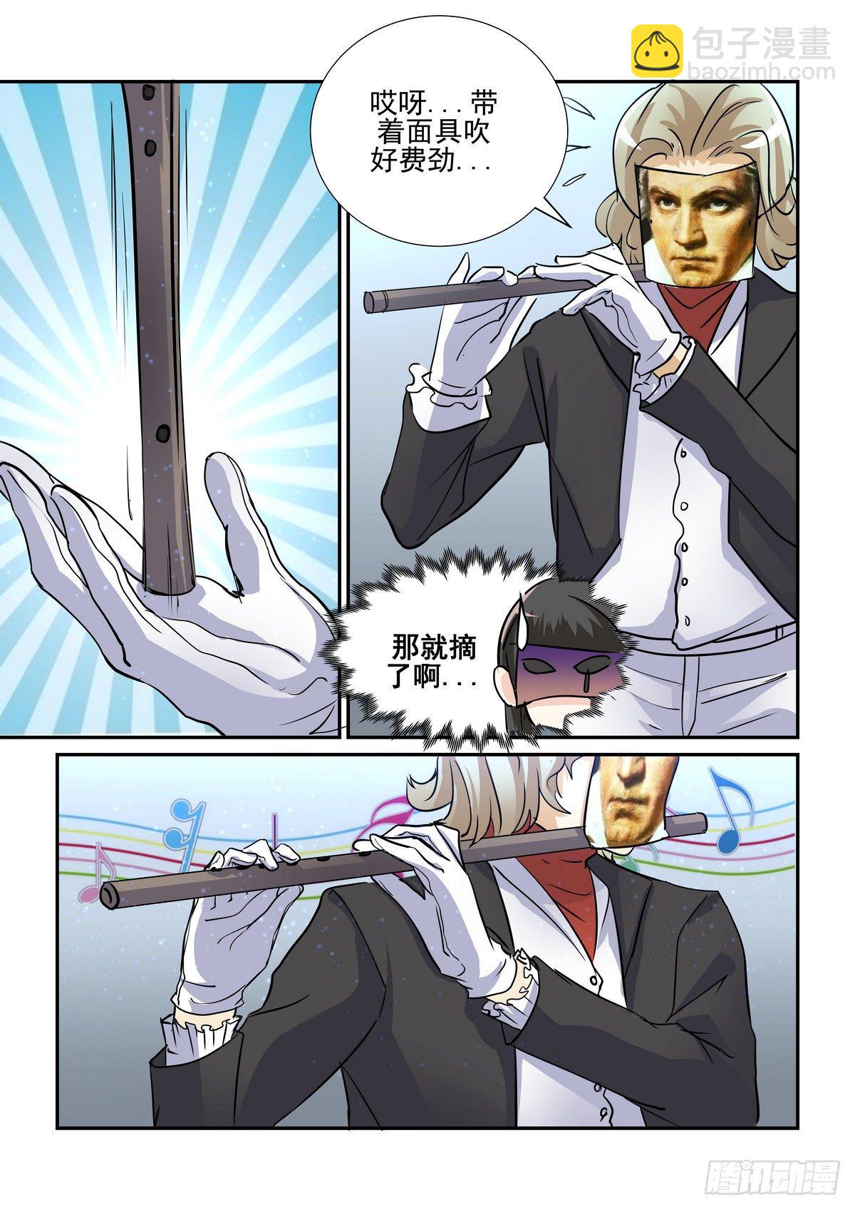 第八十七口-第86话