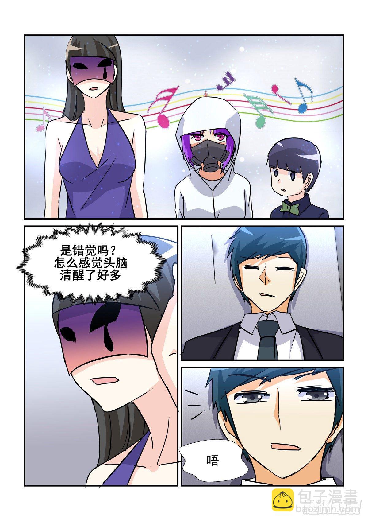 第八十七口-第86话