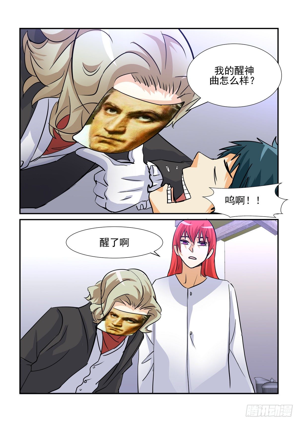 第八十七口-第86话