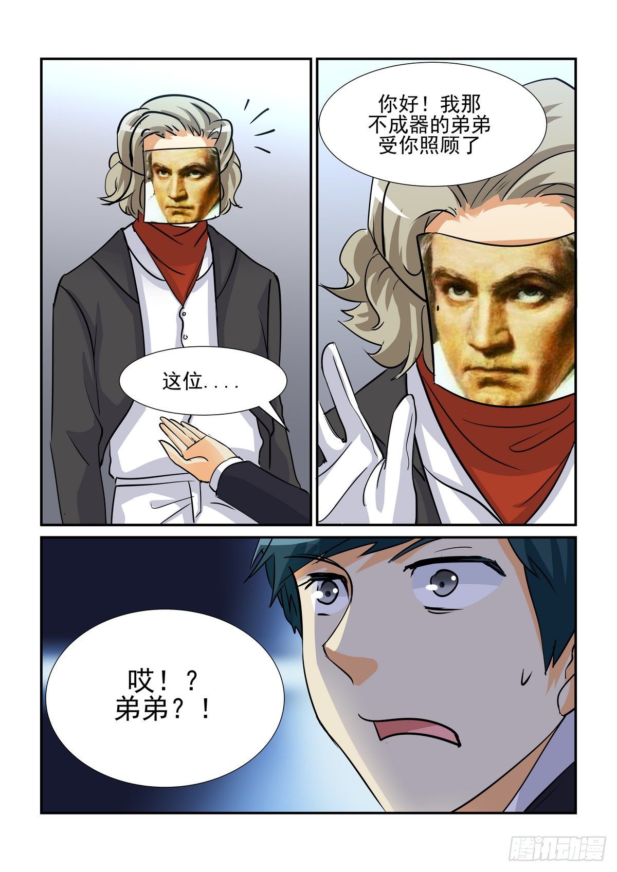 第八十七口-第86话