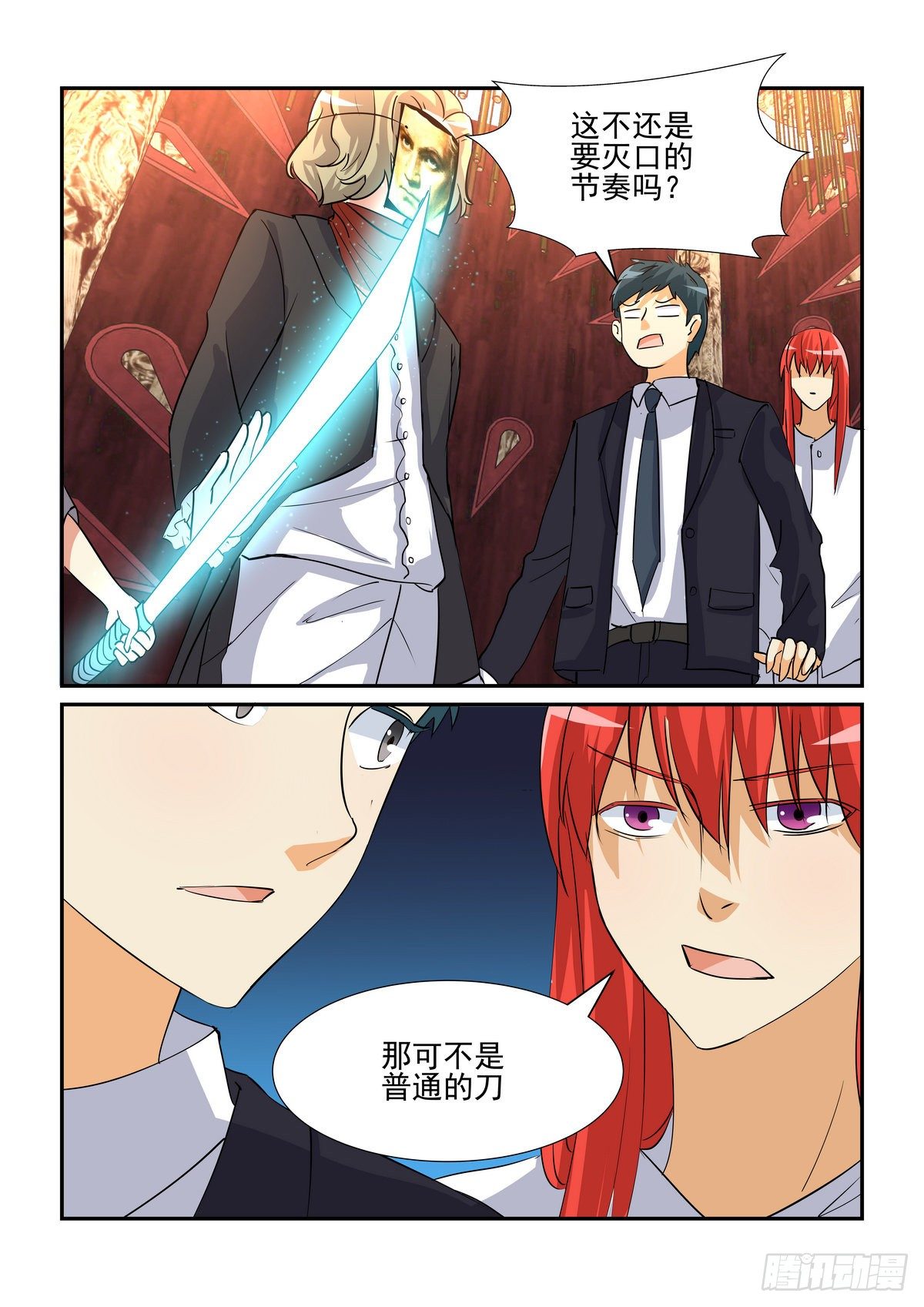 第九十一口-第90话