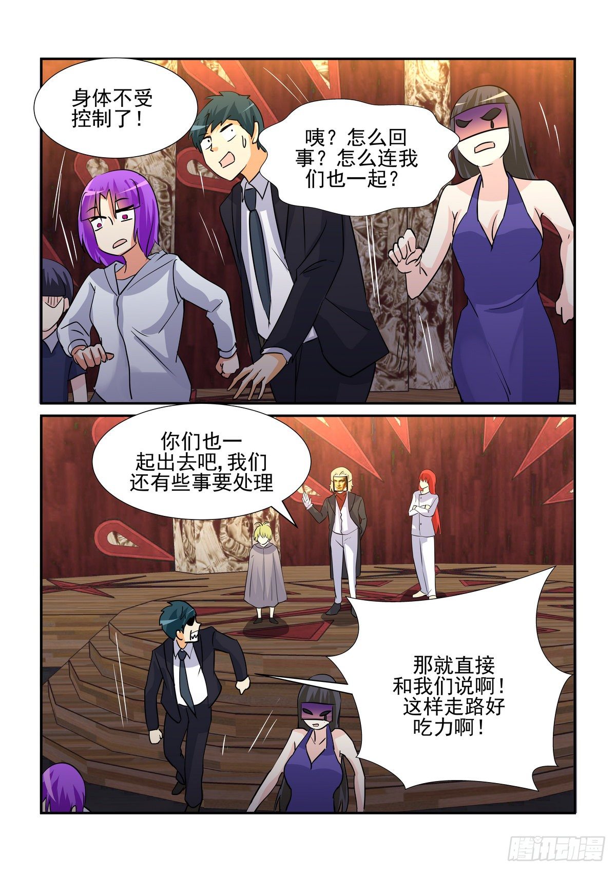 第九十一口-第90话