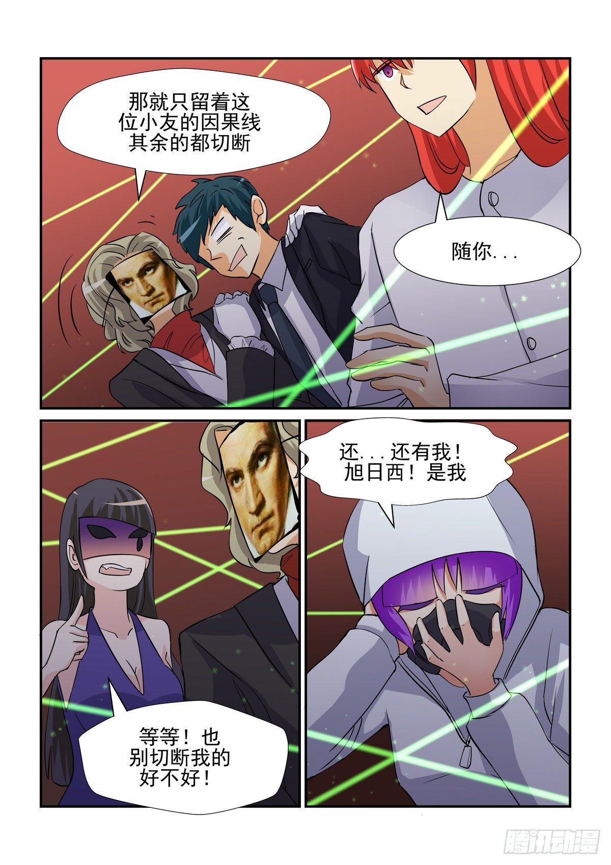 第九十一口-第90话