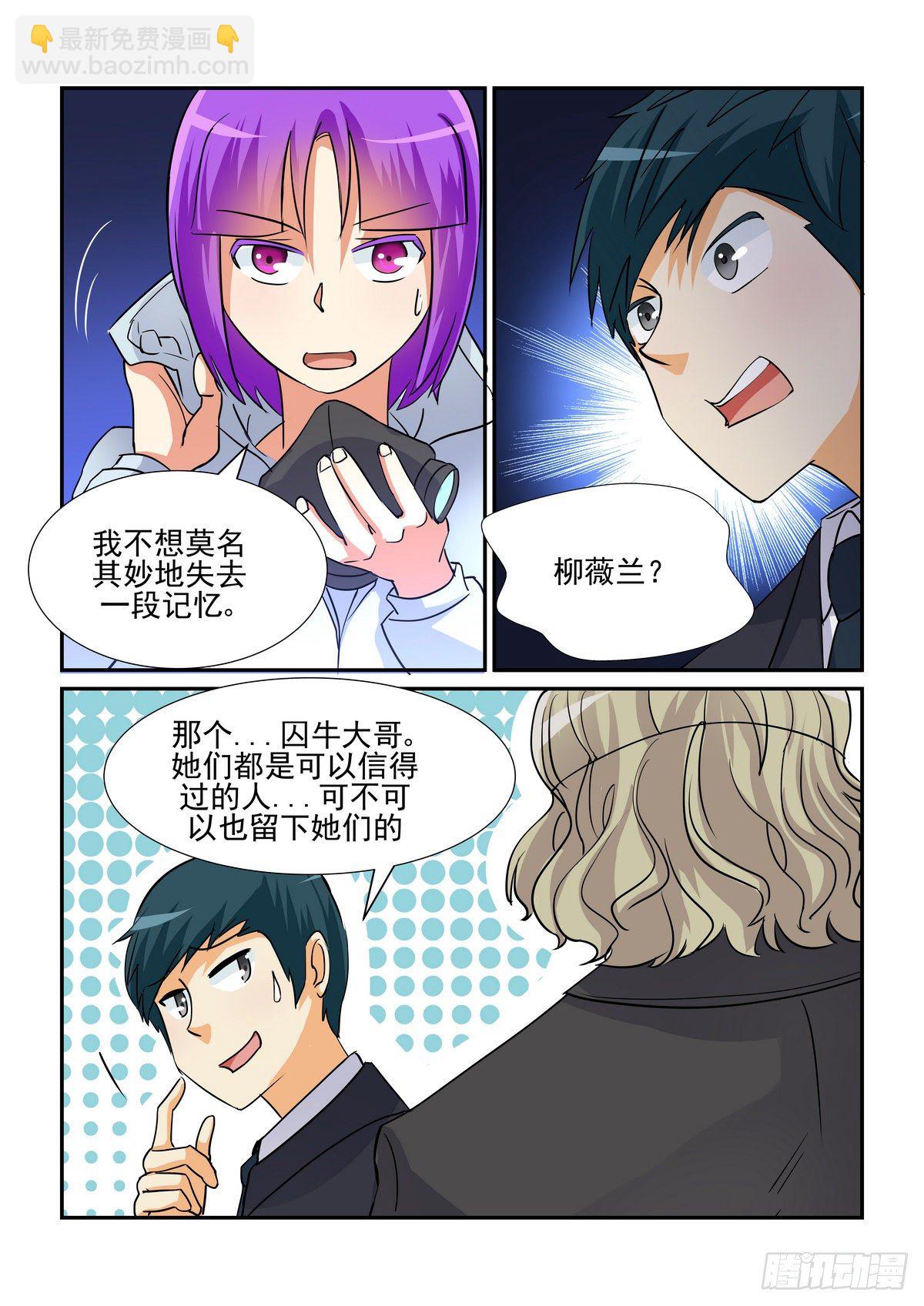 第九十一口-第90话