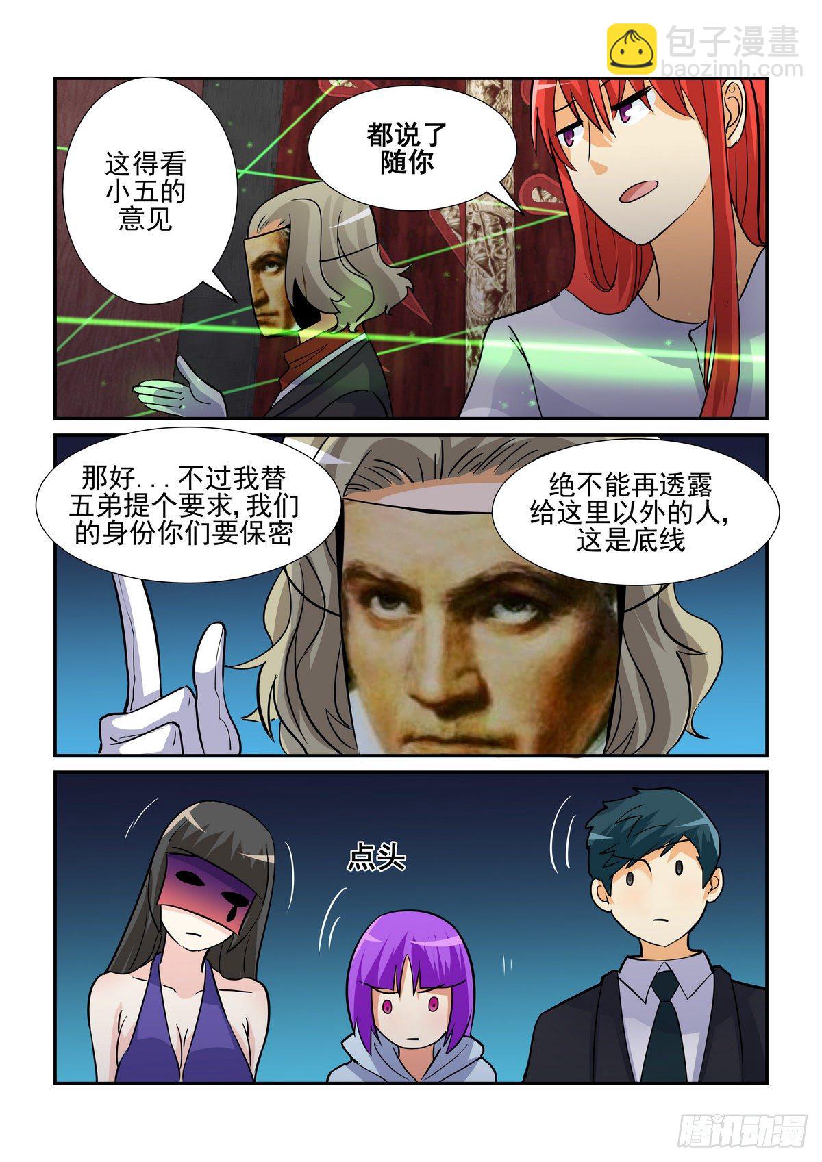 第九十一口-第90话