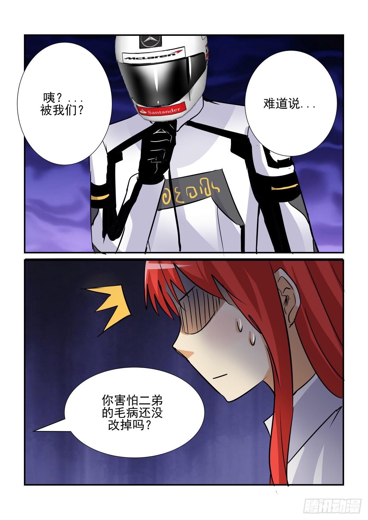 第九十三口-第92话