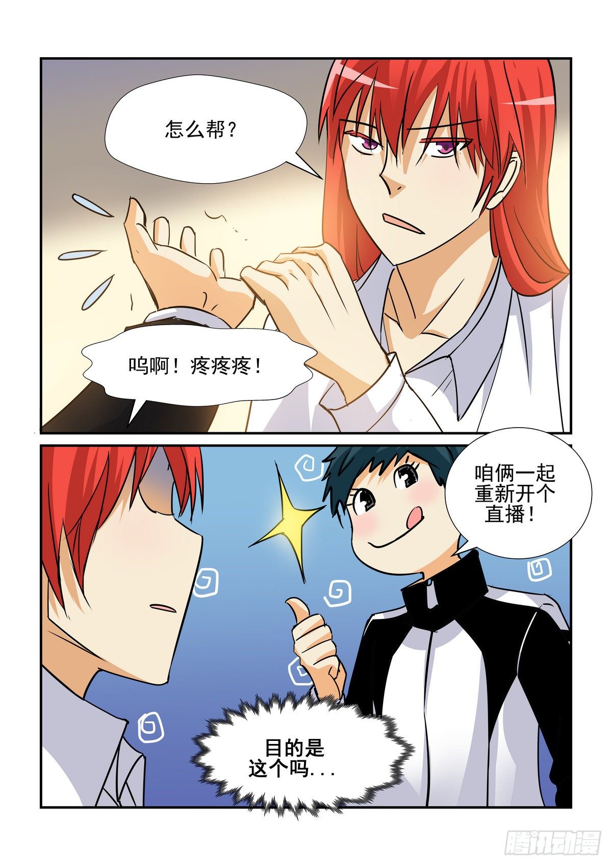 第九十五口-第94话