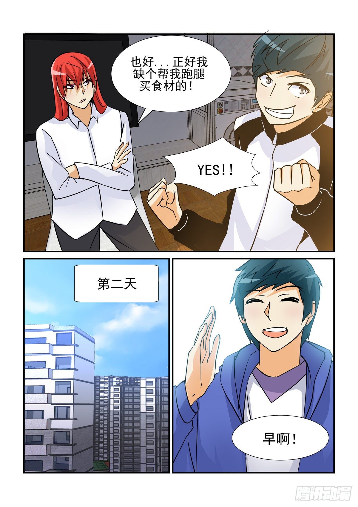 第九十五口-第94话