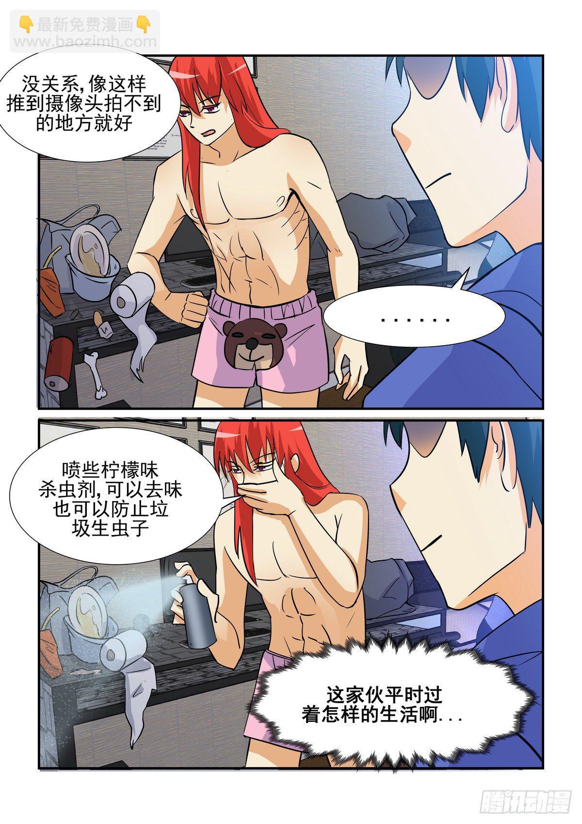 第九十五口-第94话