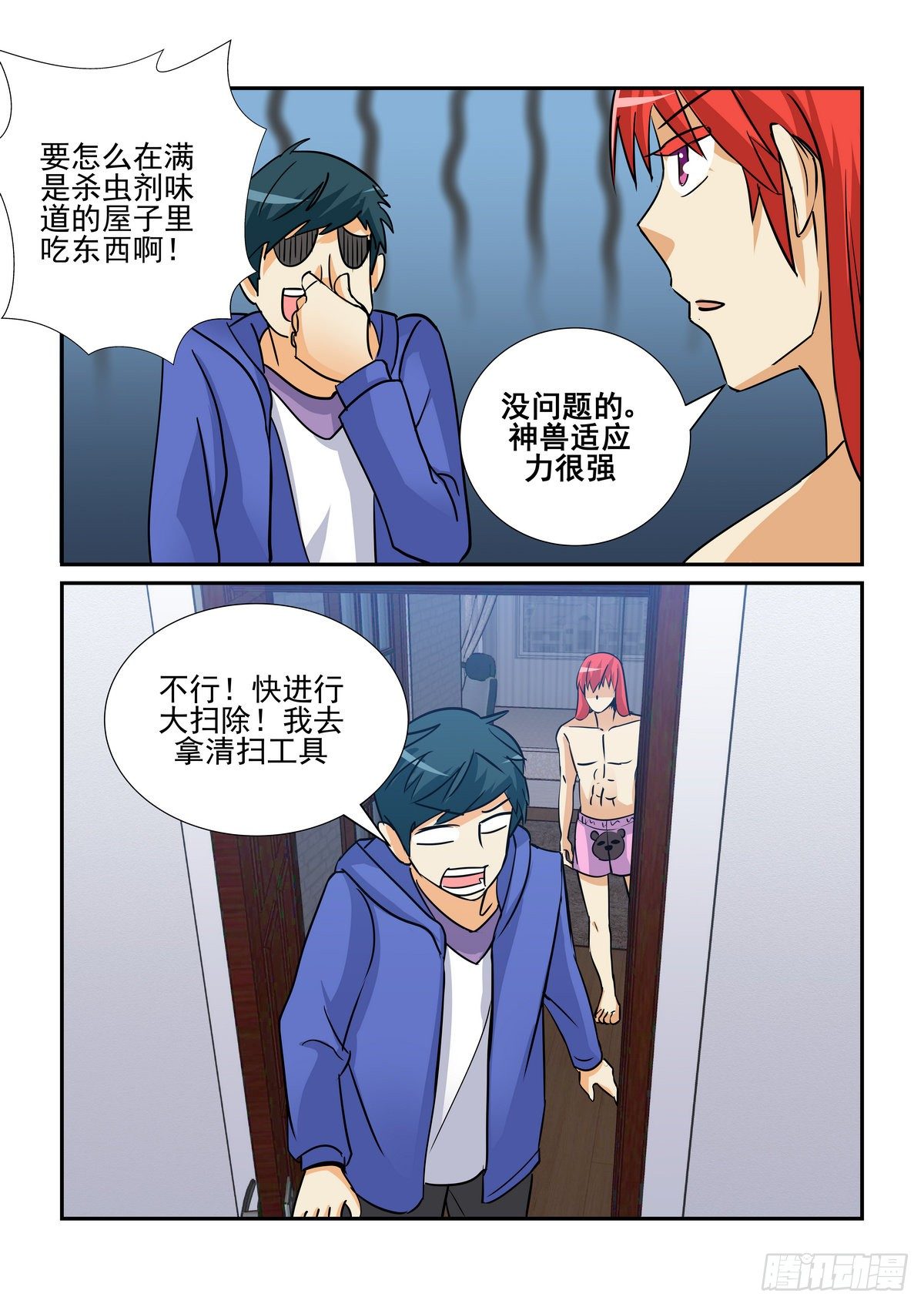 第九十五口-第94话