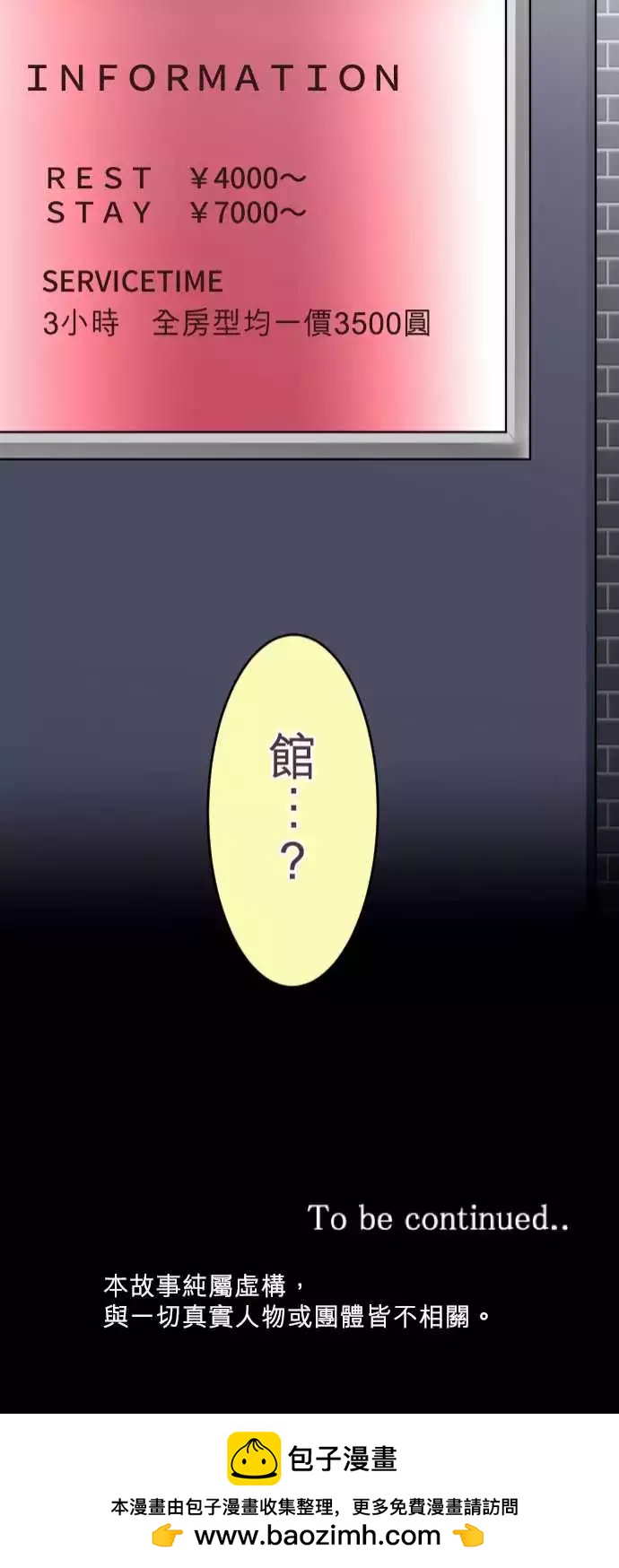 隔壁的年下男友 - 第二部011-不吃醋嗎？ - 1