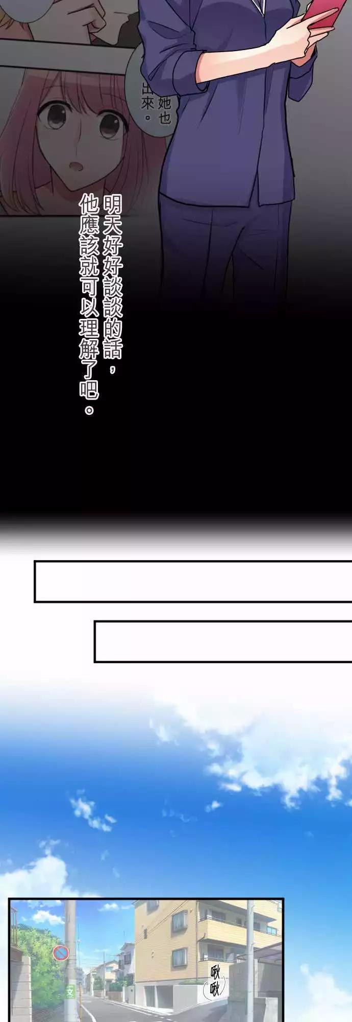 隔壁的年下男友 - 第二部021-失誤 - 2