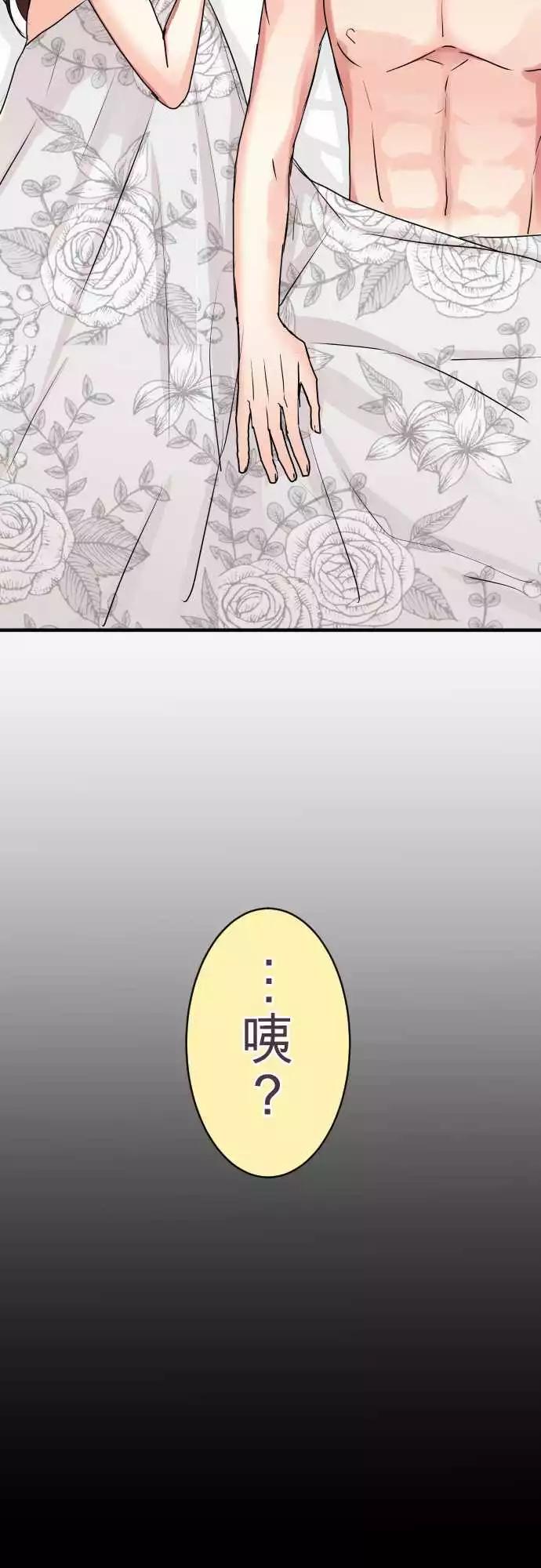 隔壁的年下男友 - 第二部021-失誤 - 5