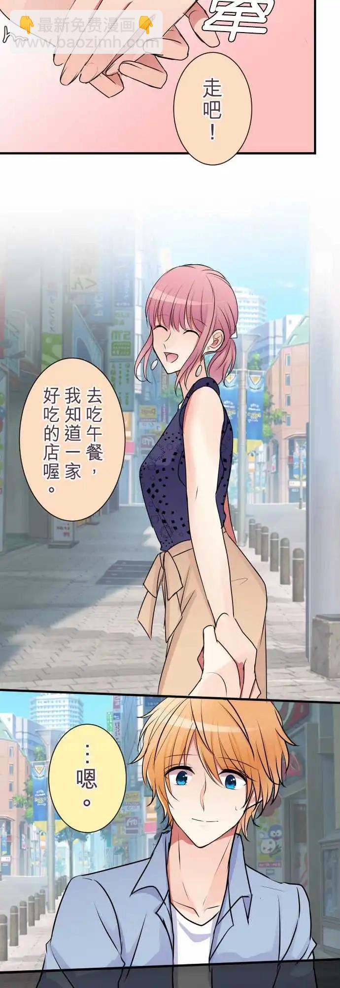 隔壁的年下男友 - 第二部023-我…說了謊 - 5