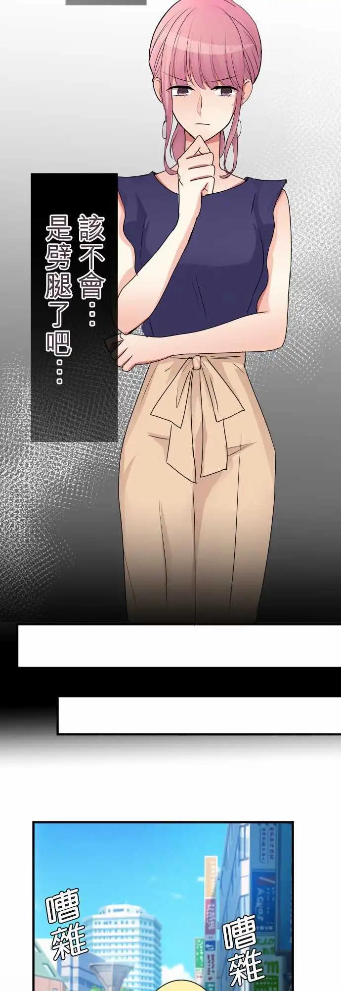 隔壁的年下男友 - 第二部023-我…說了謊 - 4