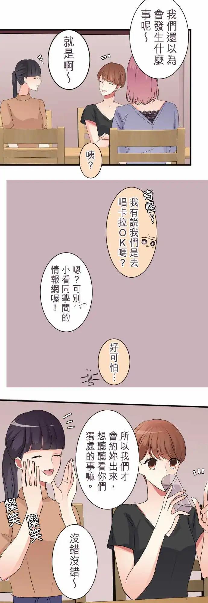 隔壁的年下男友 - 第二部027-在一起很放鬆 - 2