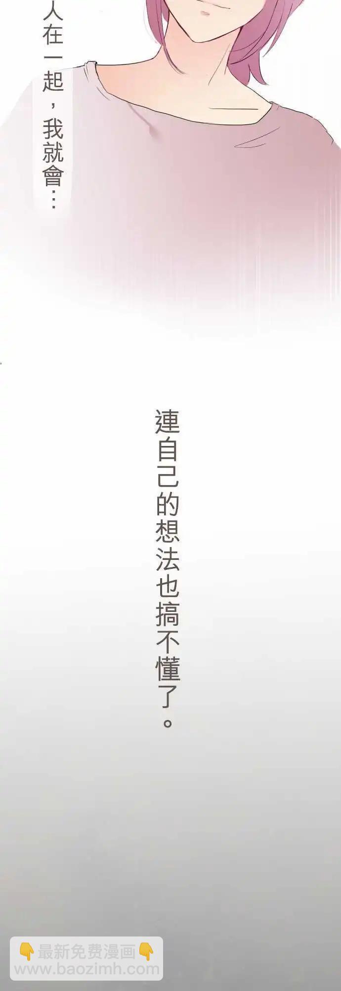 隔壁的年下男友 - 第12話 約會… - 1