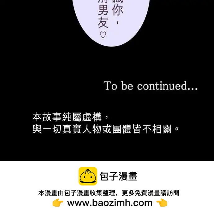 隔壁的年下男友 - 第二部033-應該不是吧？ - 4