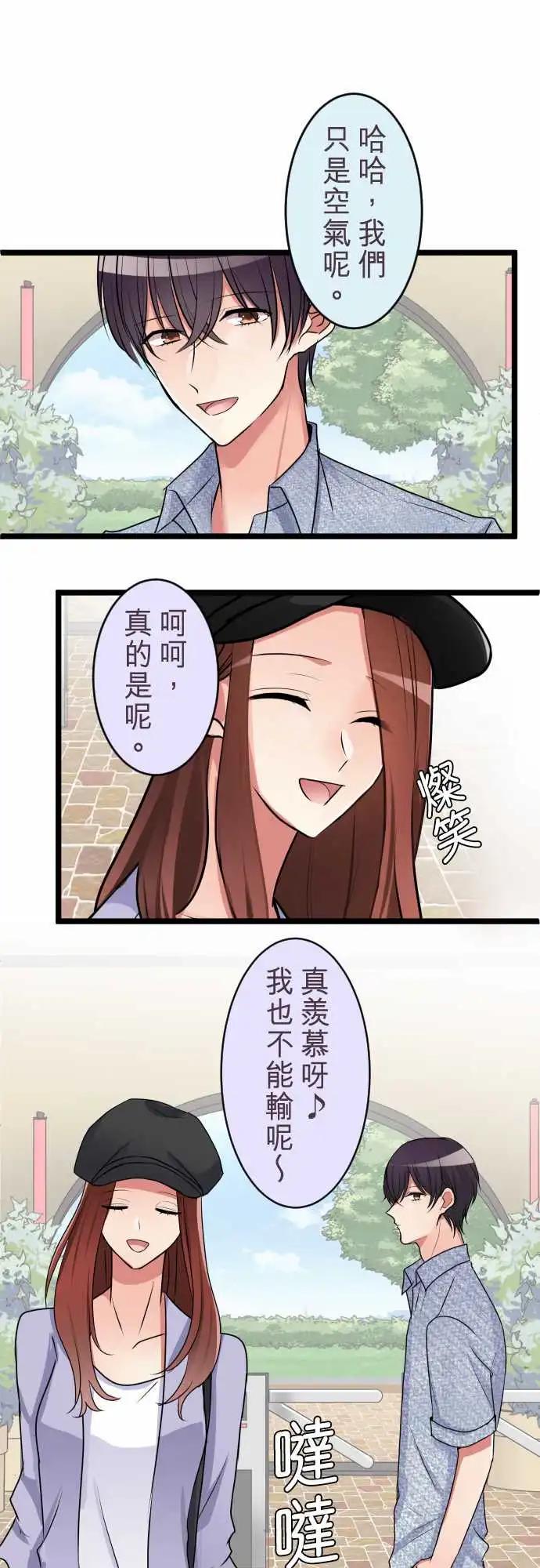 隔壁的年下男友 - 第二部037-質問 - 1
