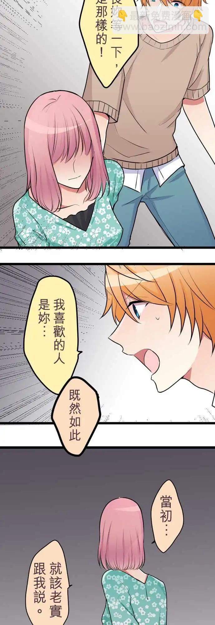 隔壁的年下男友 - 第二部041-她需要的人是誰？ - 1