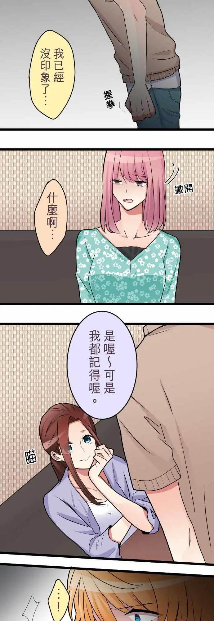 隔壁的年下男友 - 第二部041-她需要的人是誰？ - 1