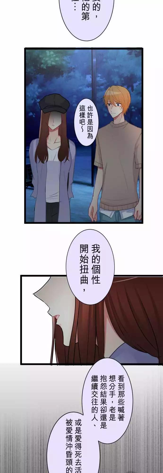 隔壁的年下男友 - 第二部047-成年人的來往應對 - 5