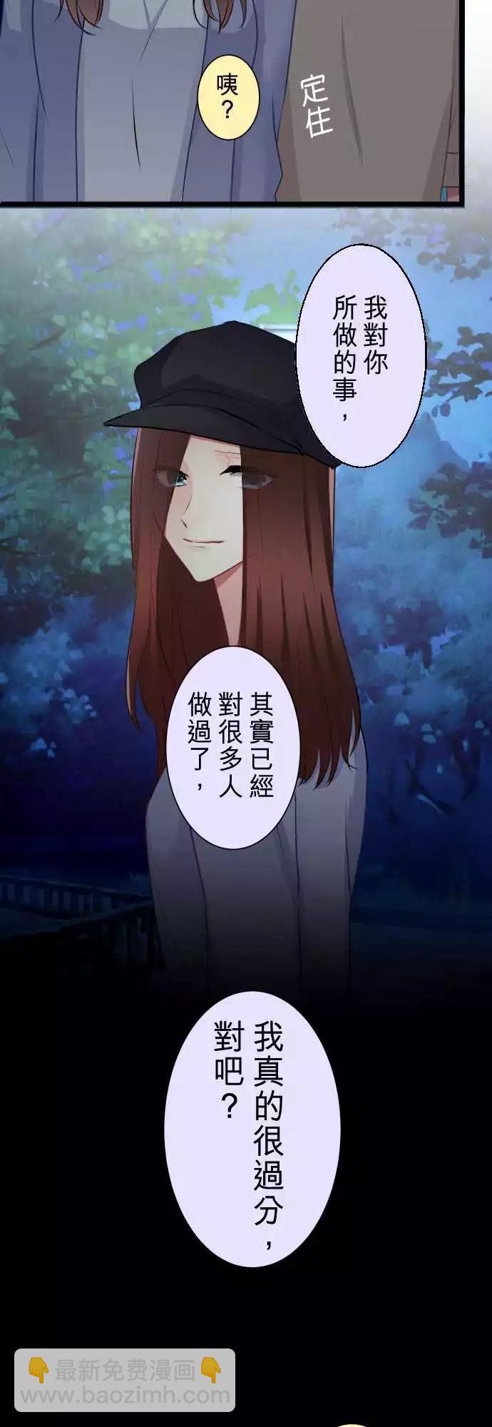 隔壁的年下男友 - 第二部047-成年人的來往應對 - 1