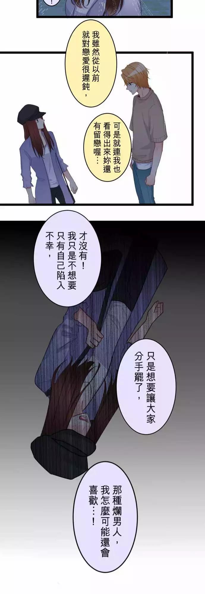 隔壁的年下男友 - 第二部047-成年人的來往應對 - 4