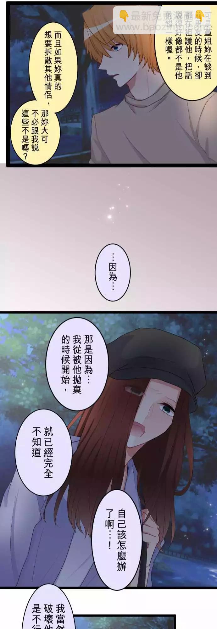 隔壁的年下男友 - 第二部047-成年人的來往應對 - 5