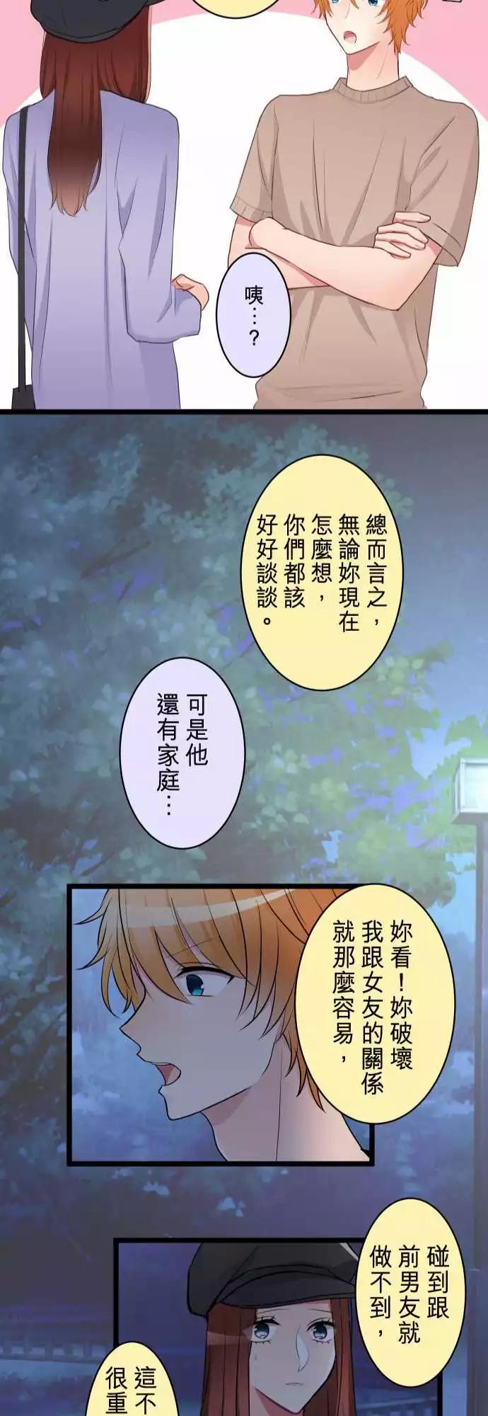 隔壁的年下男友 - 第二部047-成年人的來往應對 - 3