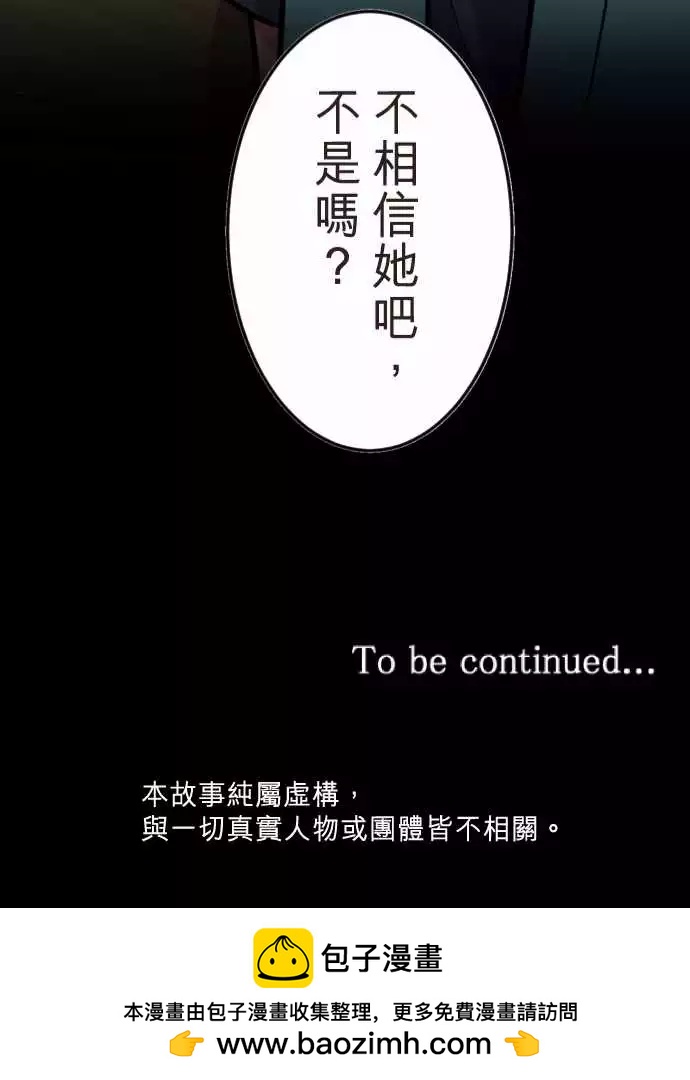 隔壁的年下男友 - 第二部051-察覺 - 3