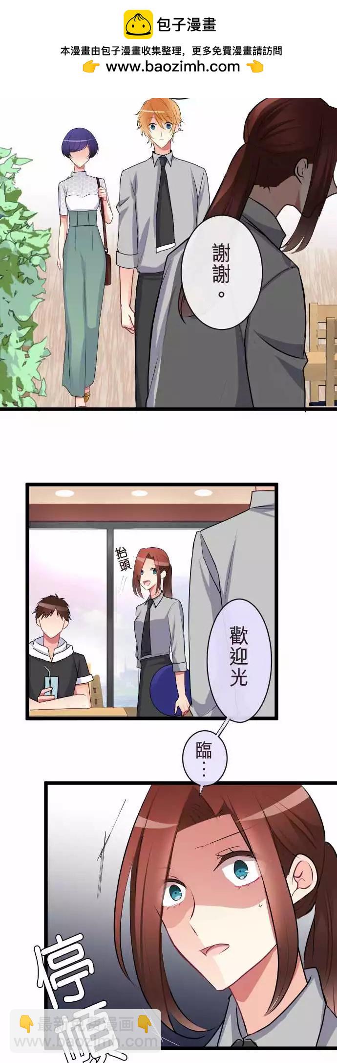 隔壁的年下男友 - 第二部055-天譴 - 5