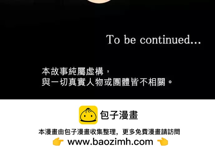 隔壁的年下男友 - 第二部055-天譴 - 5