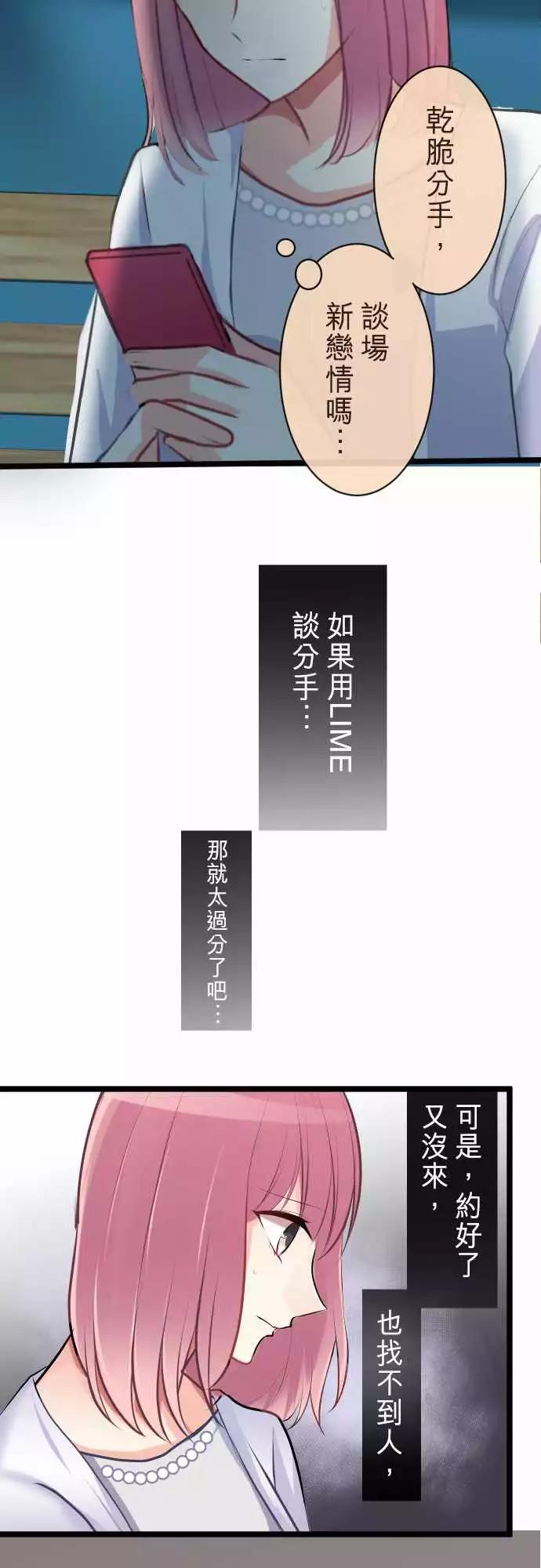 隔壁的年下男友 - 第二部059-再見了 - 5