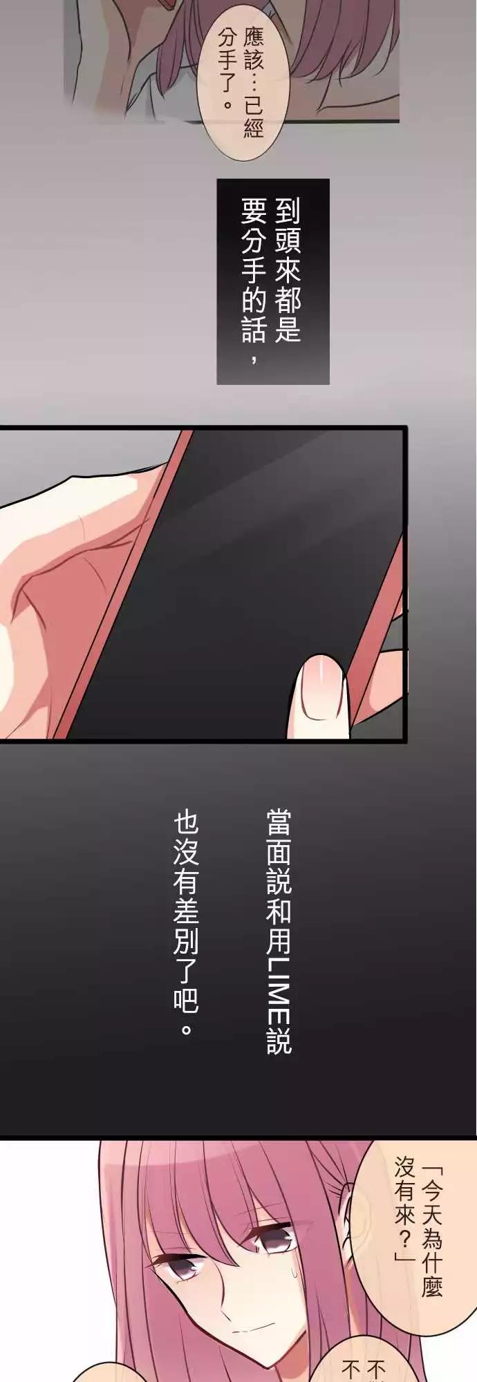 隔壁的年下男友 - 第二部059-再見了 - 2
