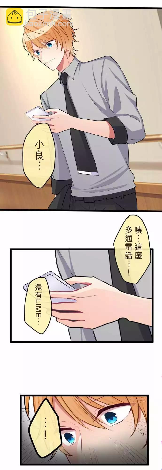隔壁的年下男友 - 第二部059-再見了 - 5