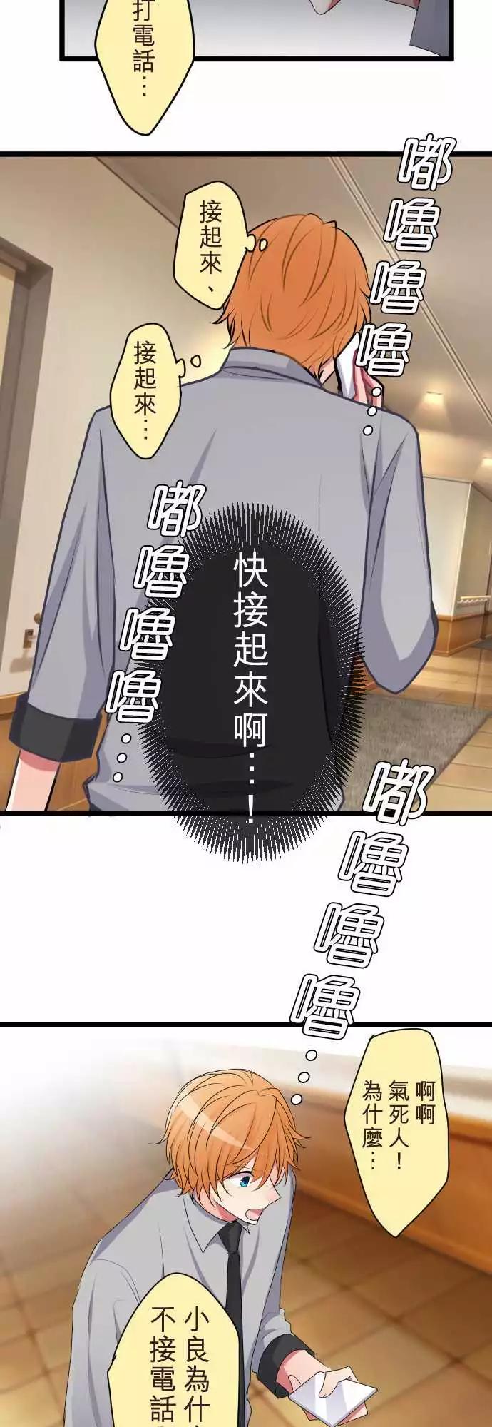隔壁的年下男友 - 第二部059-再見了 - 1