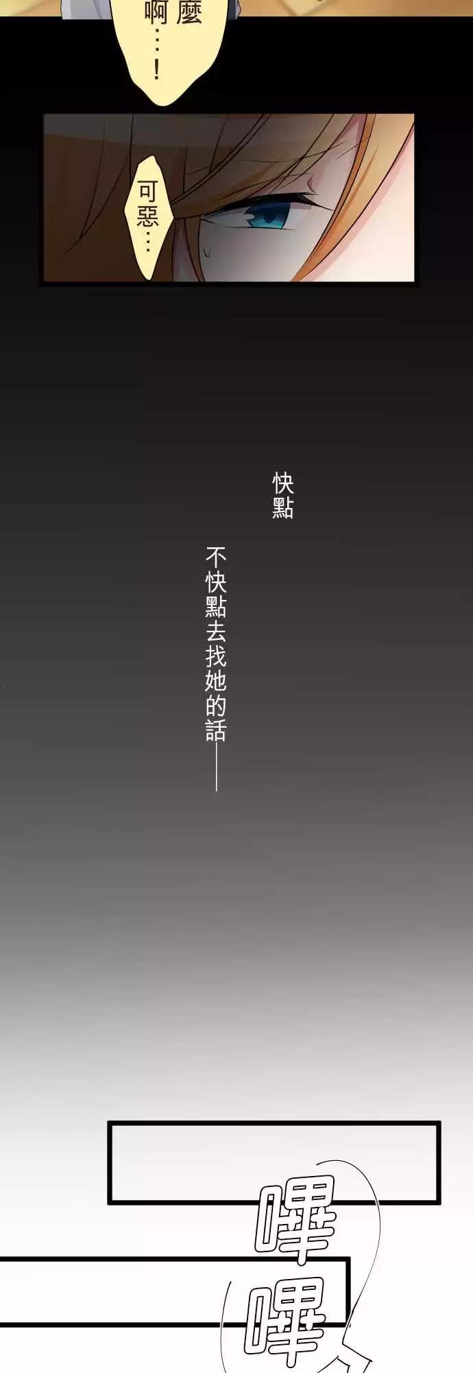隔壁的年下男友 - 第二部059-再見了 - 2