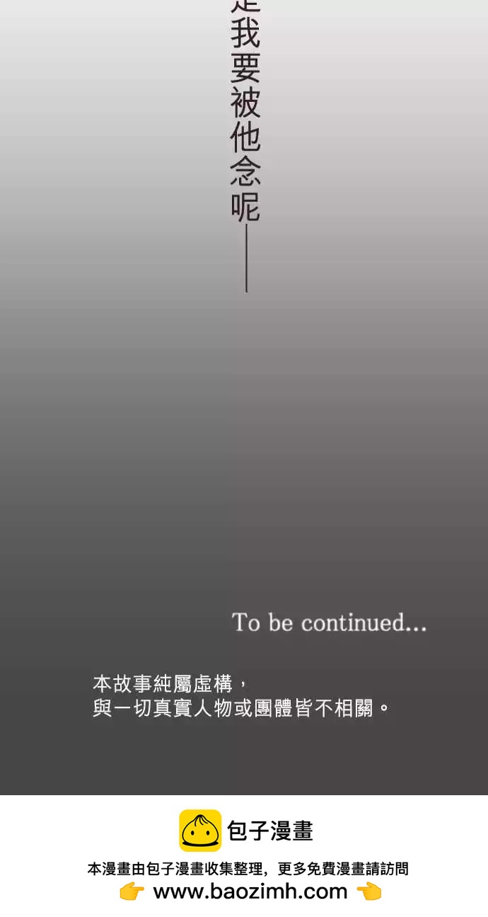 隔壁的年下男友 - 第二部063-怎麼會是我 - 3
