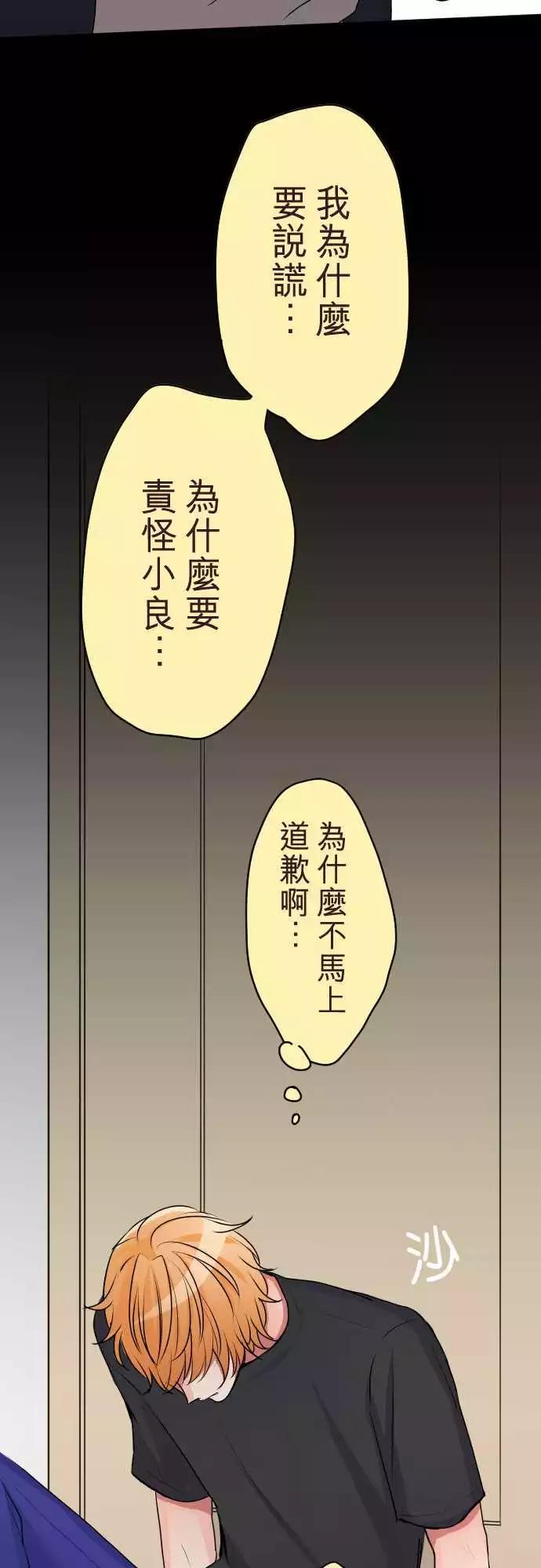隔壁的年下男友 - 第二部069-牽起的手 - 2