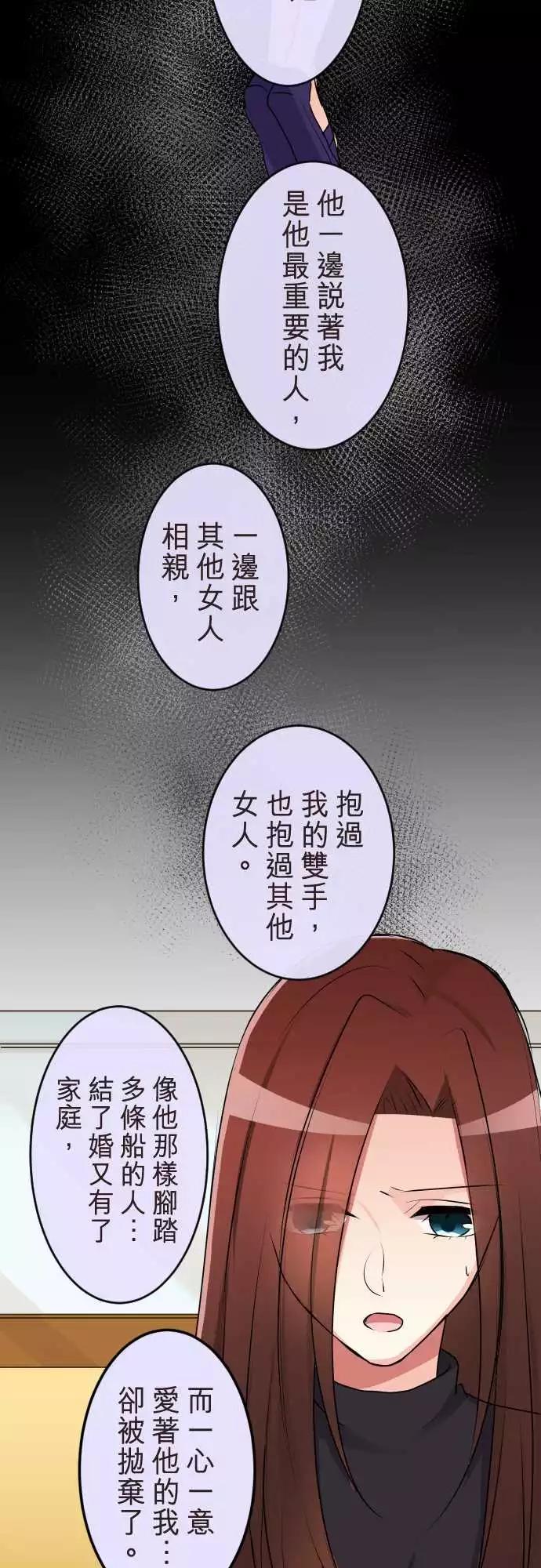隔壁的年下男友 - 第二部073-同樣的錯誤 - 4